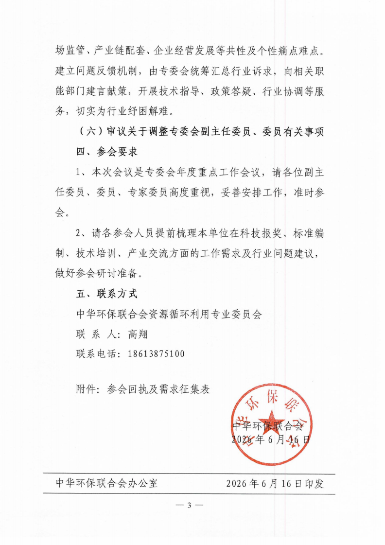 第一届_03.png