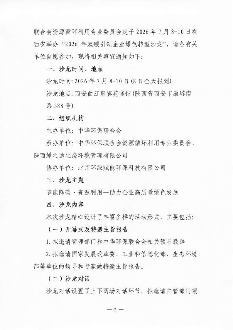 第二轮_02.png